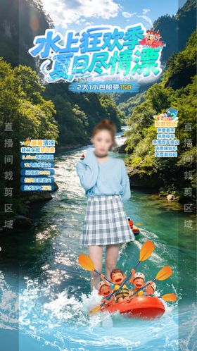 水上狂欢季夏日尽情漂