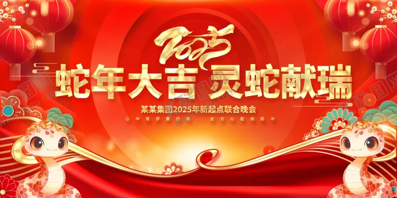 编号：98488206300656158904【酷图网】源文件下载-春节联欢晚会