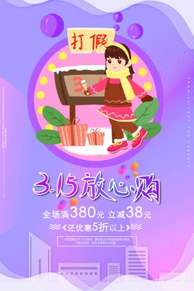 315放心购