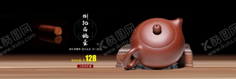 编号：10236109170141047933【酷图网】源文件下载-茶杯海报