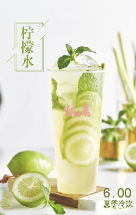奶茶海报秘制店展架饮品