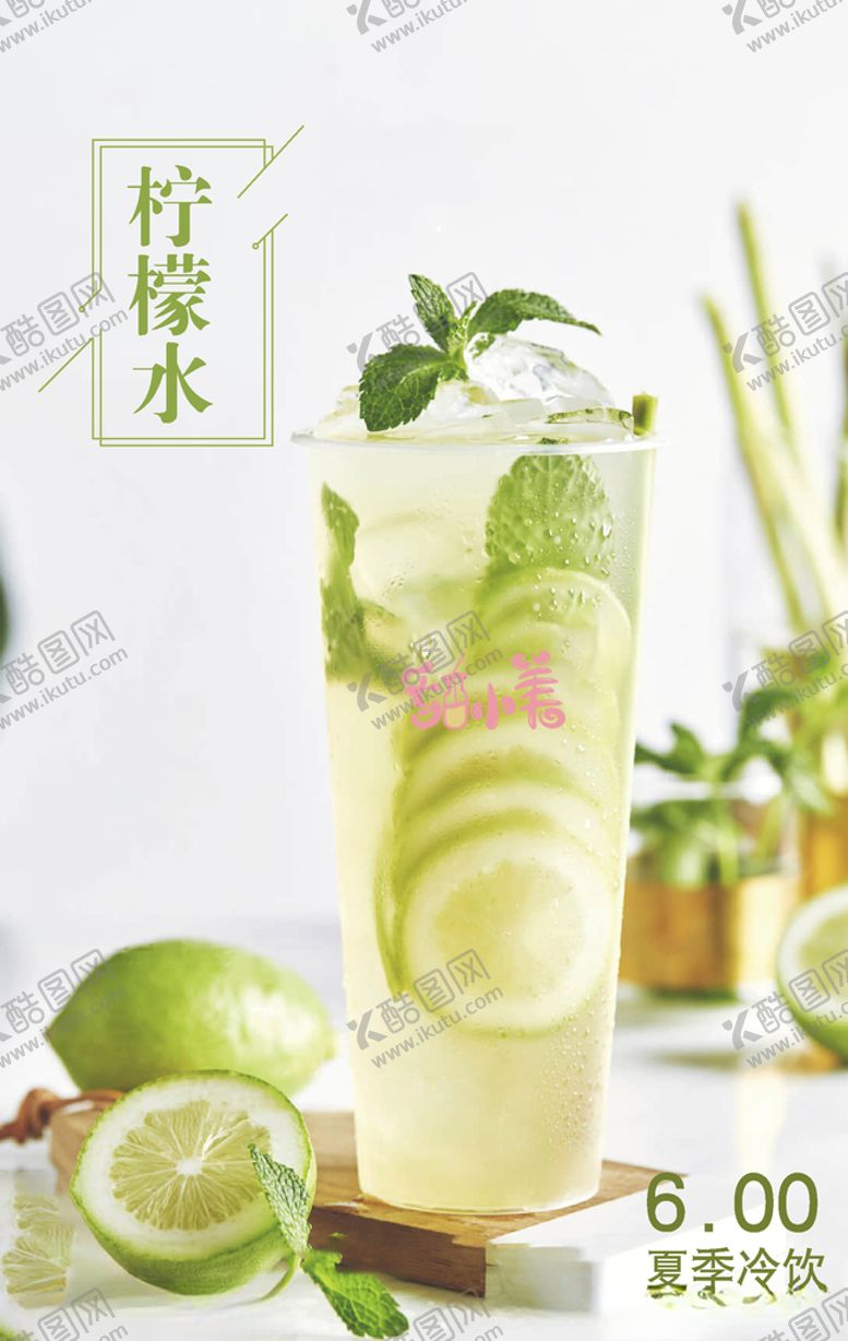 编号：62764206161008028417【酷图网】源文件下载-奶茶海报