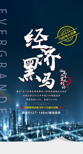 地产旗袍活动系列单图