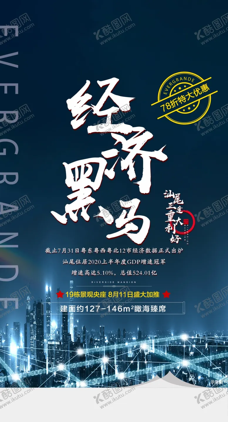 编号：13404206301626332324【酷图网】源文件下载-地产系列单图