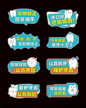 口腔爱牙日手举牌