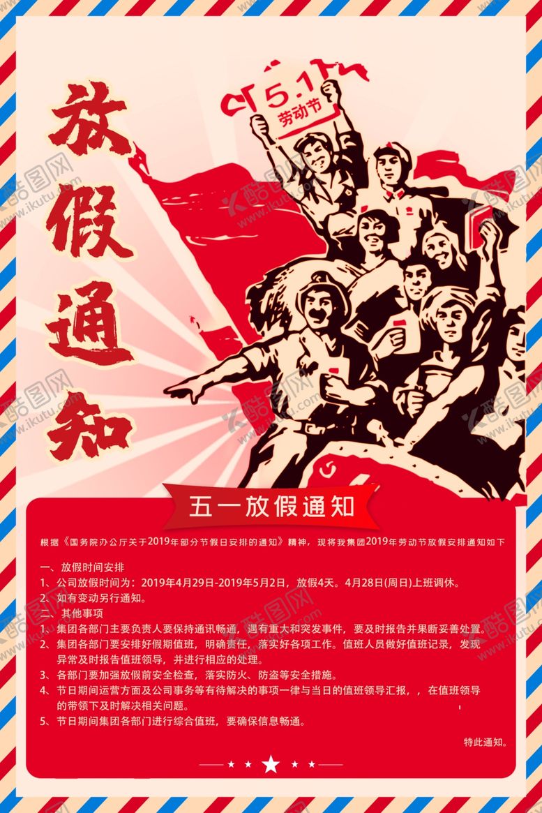 编号：92384607140943042629【酷图网】源文件下载-51活动海报