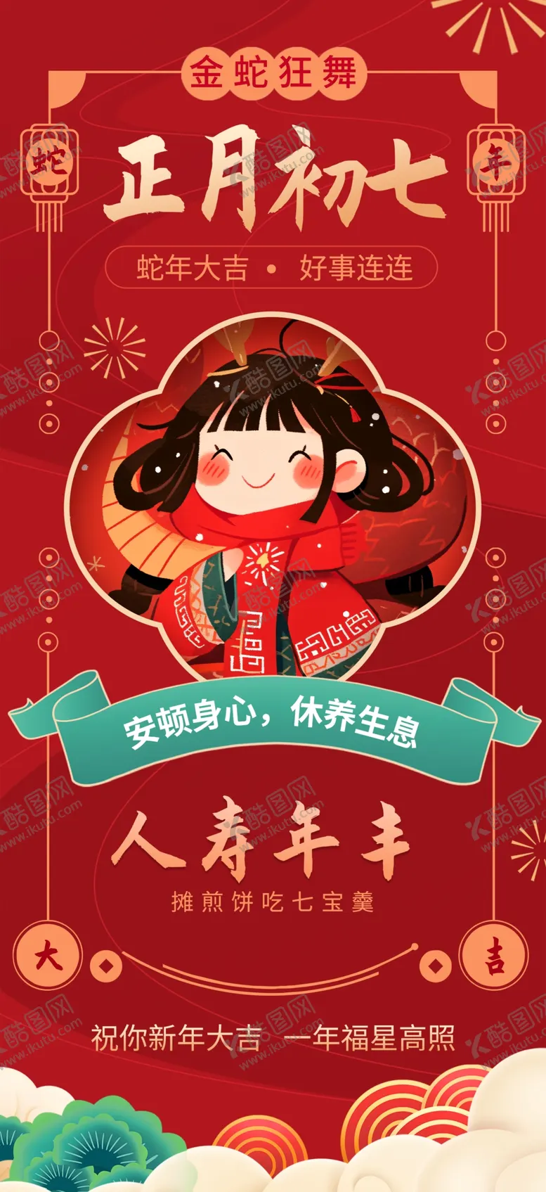 编号：71932301292326203414【酷图网】源文件下载-蛇年海报