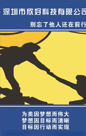 努力前行
