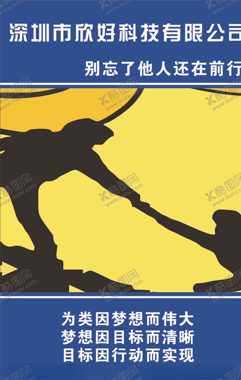 编号：46013109261526042531【酷图网】源文件下载-努力前行