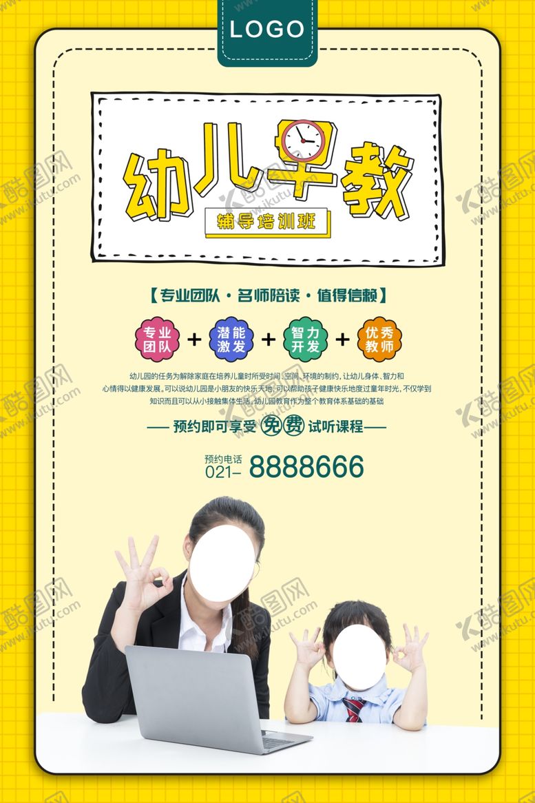 编号：15226810131706524934【酷图网】源文件下载-幼儿早教