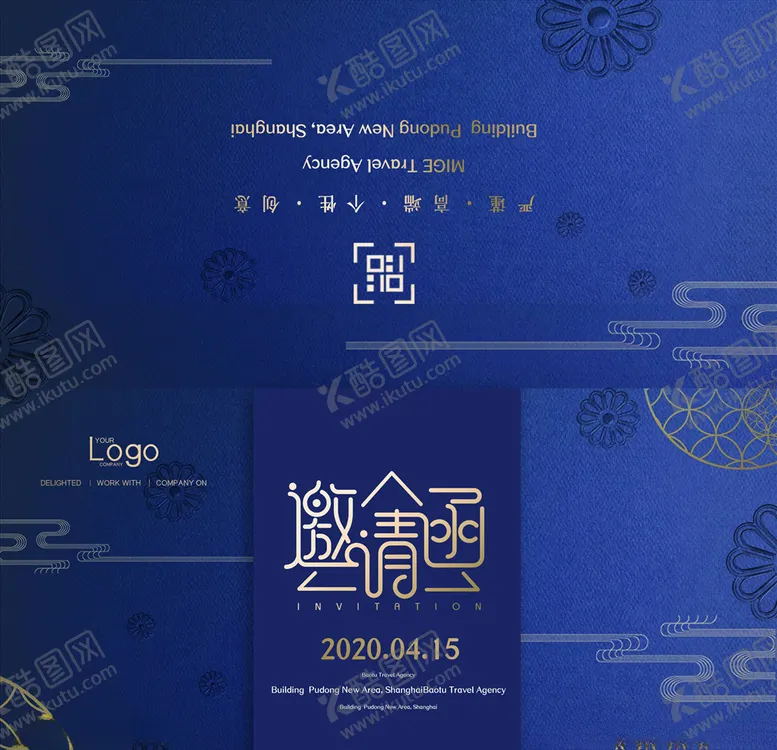 编号：35630604190756579305【酷图网】源文件下载-邀请函请帖