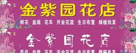 花店招牌鲜花店名字