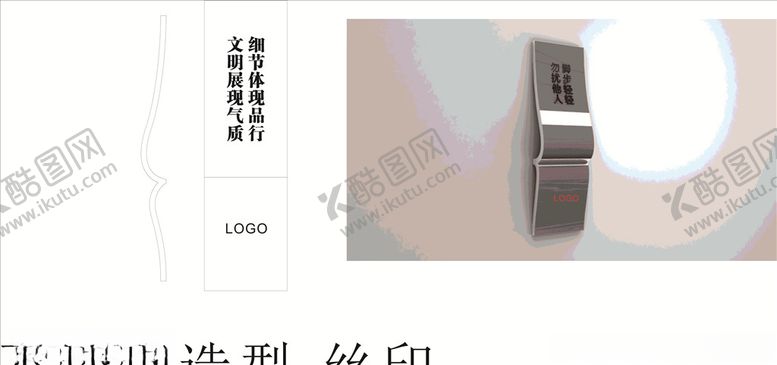 编号：74545205061348161852【酷图网】源文件下载-图书馆温馨提示语