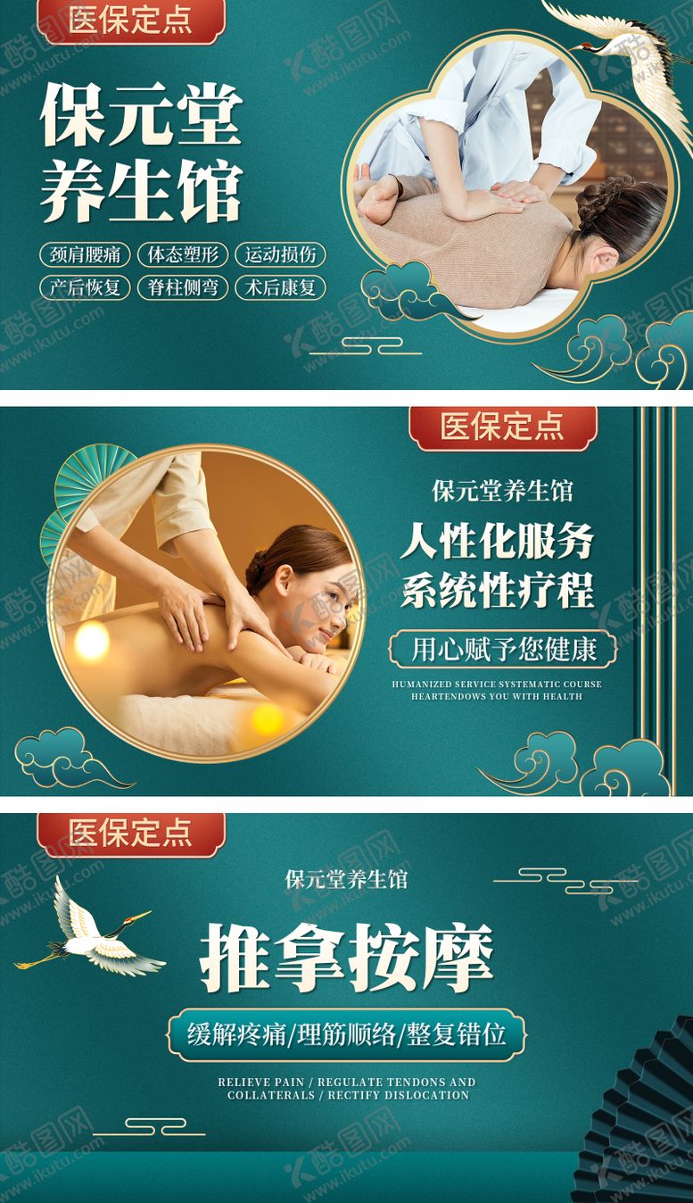 编号：62756503132340414820【酷图网】源文件下载-中医按摩美容灯箱背景