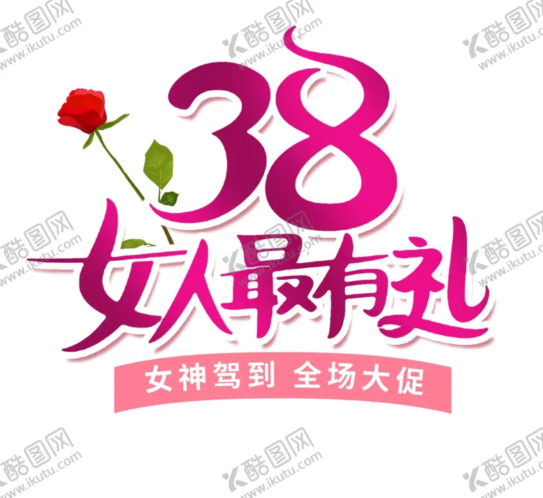 编号：79542903251759228054【酷图网】源文件下载-38女人最有礼