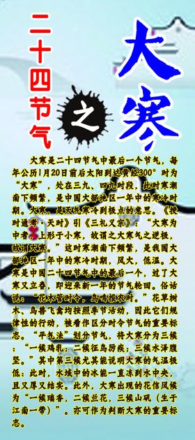 二十四节气文化之小满