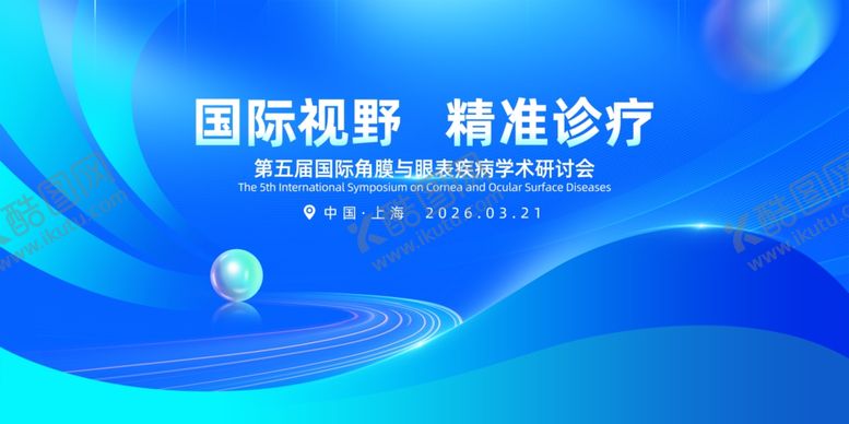 编号：51925505240858479839【酷图网】源文件下载-国际视野精准诊疗背景图