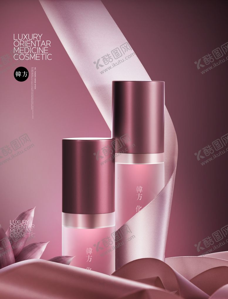 编号：69182109250412595357【酷图网】源文件下载-高端简约化妆品合成图片