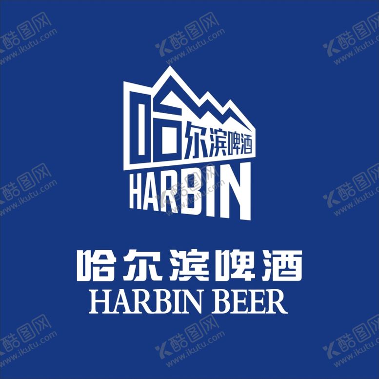 编号：74824010261636359635【酷图网】源文件下载-哈啤logo