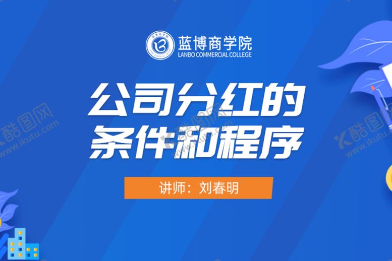 编号：94230809200102453702【酷图网】源文件下载-封面图微信
