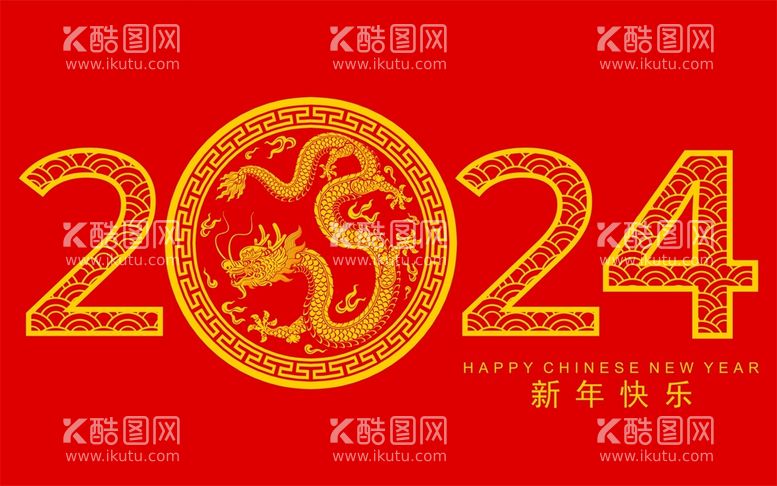 编号：88569811151007209507【酷图网】源文件下载-2024龙年新年