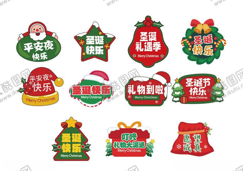 编号：21386912191708507626【酷图网】源文件下载-圣诞手举牌