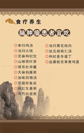 脑肿瘤
