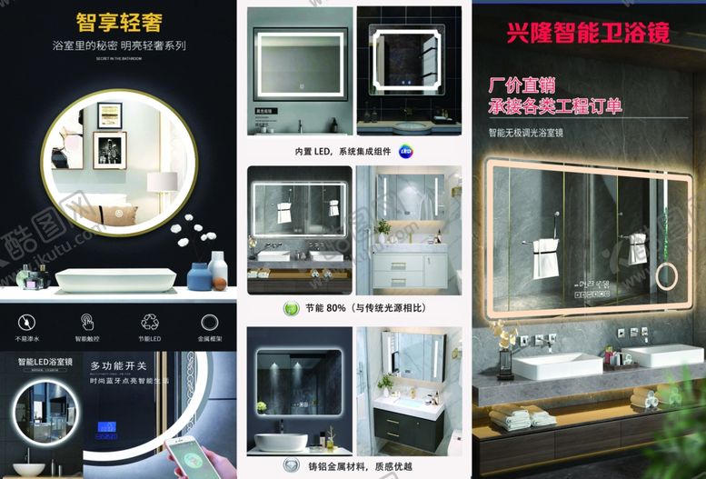编号：64413204300505207448【酷图网】源文件下载-LED浴室镜镜子卫生间