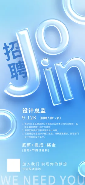 招聘公司DM餐饮