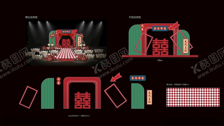 编号：58732212192128328271【酷图网】源文件下载-婚庆舞台舞美设计效果图展示