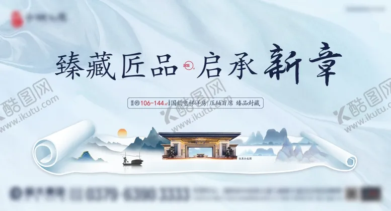 编号：43243412121747526738【酷图网】源文件下载-古风企业背景