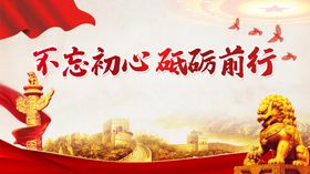 党建背景