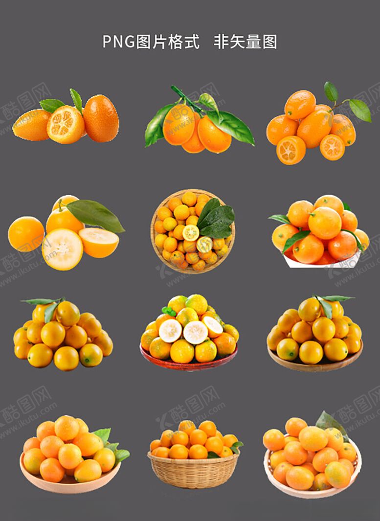 编号：39698704081126251016【酷图网】源文件下载-金桔