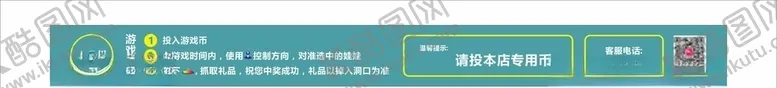 编号：57757704201334303028【酷图网】源文件下载-娃娃机贴纸