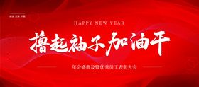 编号：27751910221432115169【酷图网】源文件下载-年会盛典