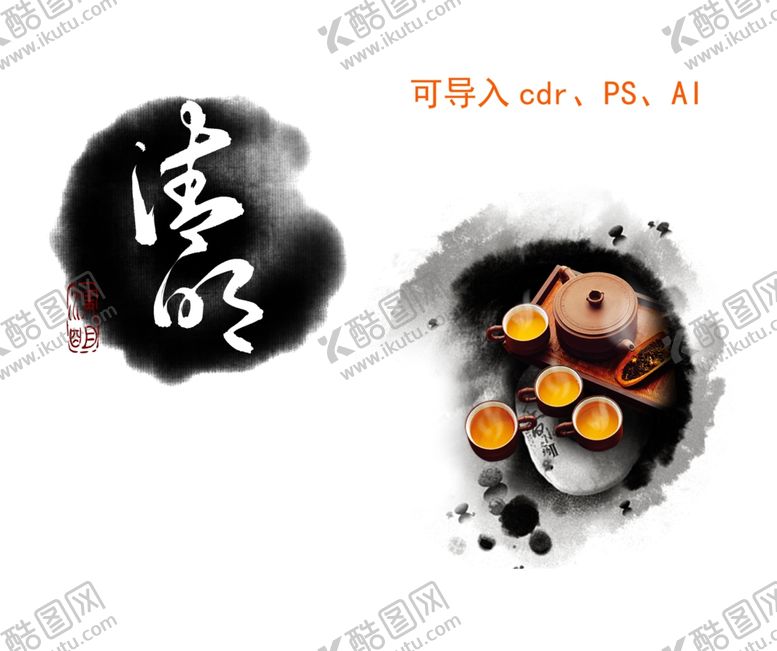 编号：15369009091740442126【酷图网】源文件下载-水墨2圆