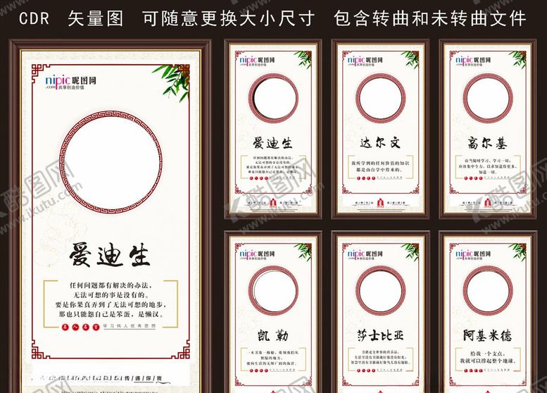 编号：30488505110815511405【酷图网】源文件下载-科学家