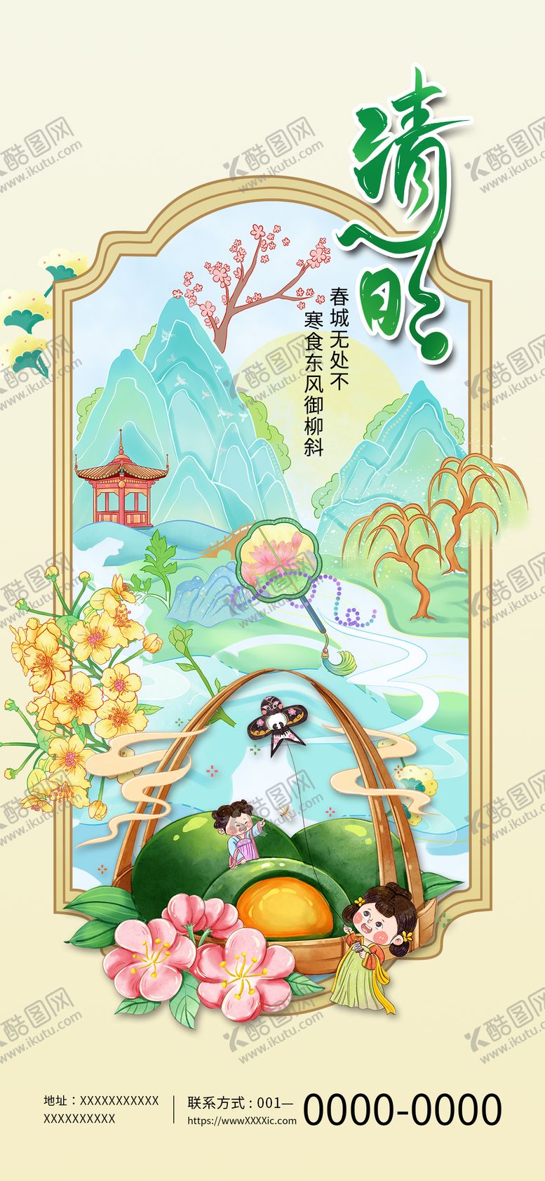 编号：37824704031646292835【酷图网】源文件下载-海报