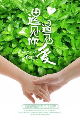 遇见情人节