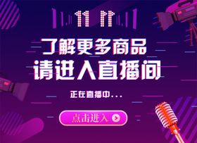 直播指引