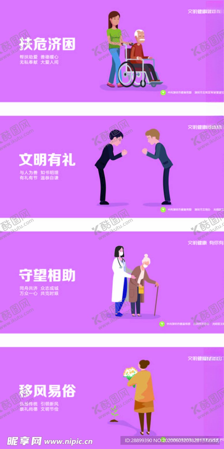 编号：19330206181742134439【酷图网】源文件下载-围挡