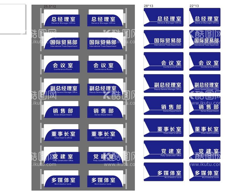 编号：60491011300505038489【酷图网】源文件下载-门牌