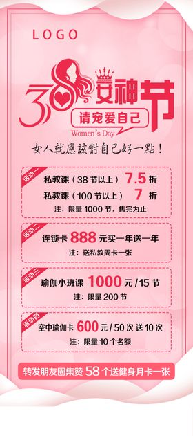 38女神节