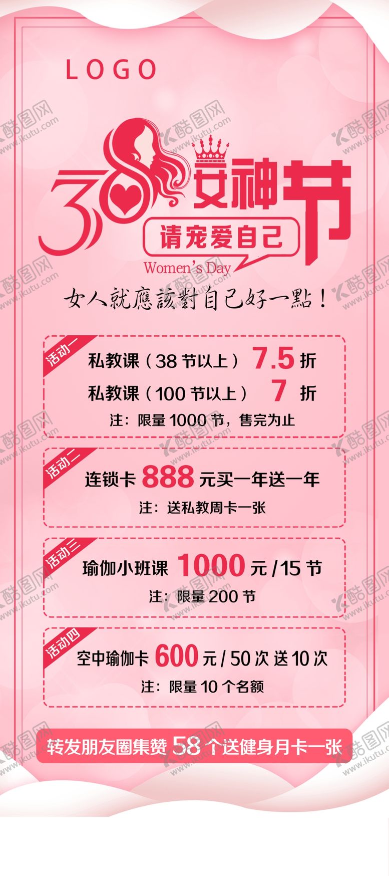 编号：82283305082019365437【酷图网】源文件下载-38女神节