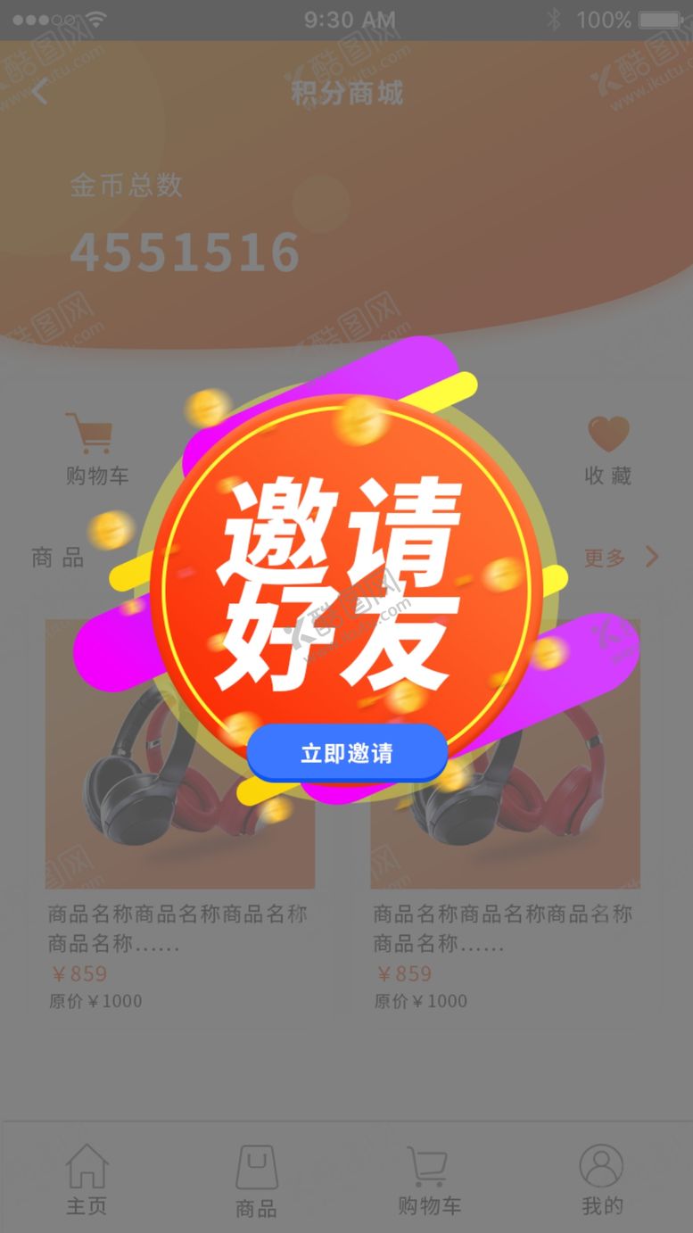 编号：16941209270517154065【酷图网】源文件下载-网页弹窗