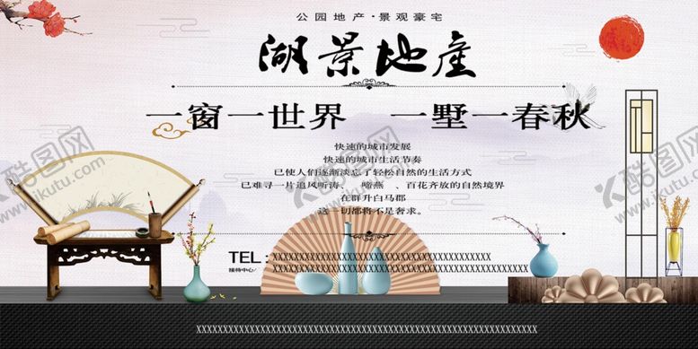 编号：90943706260546454294【酷图网】源文件下载-房地产广告图片