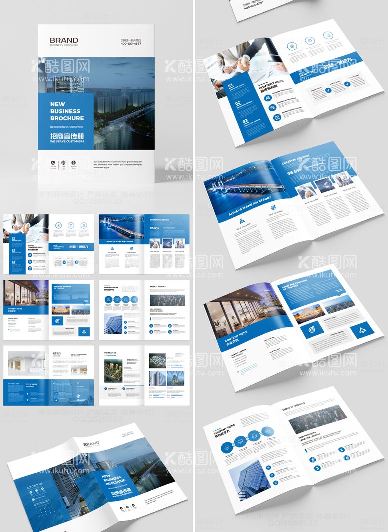 编号：92572811170202197422【酷图网】源文件下载-企业画册模板