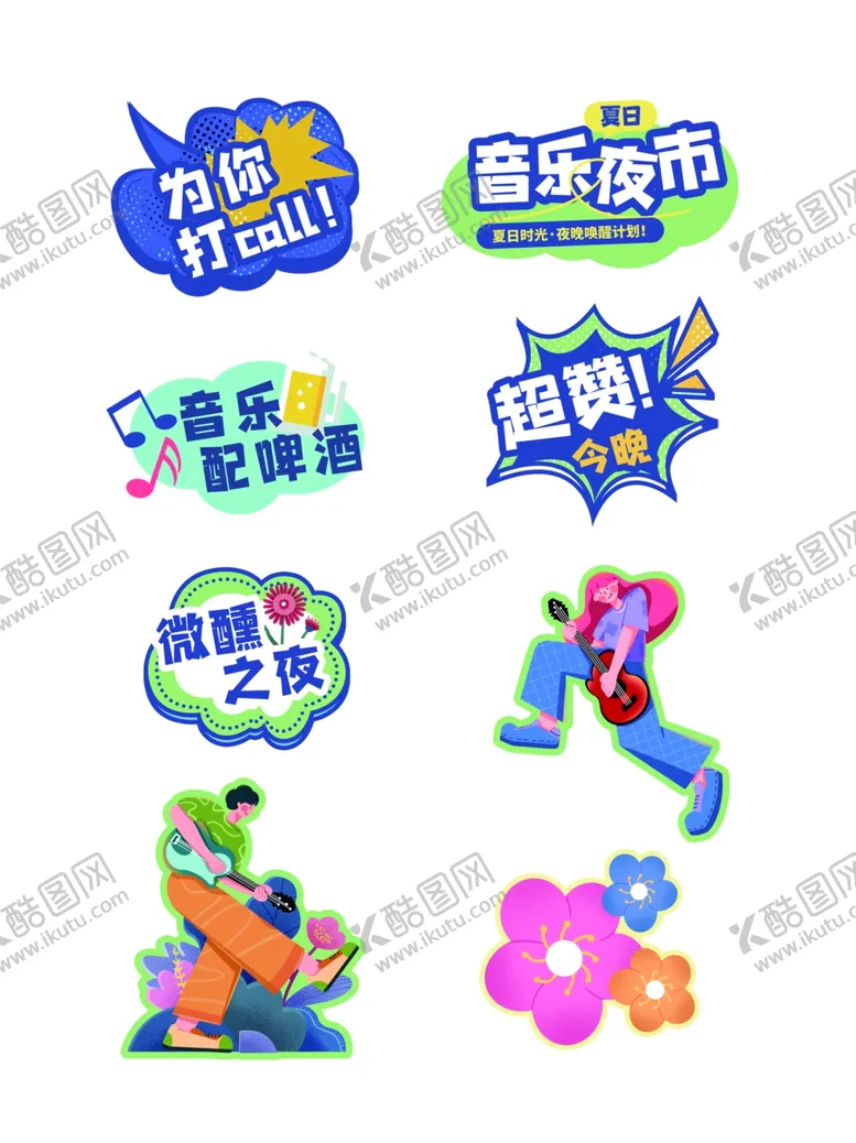 编号：68680601191408528686【酷图网】源文件下载-夜市贴纸