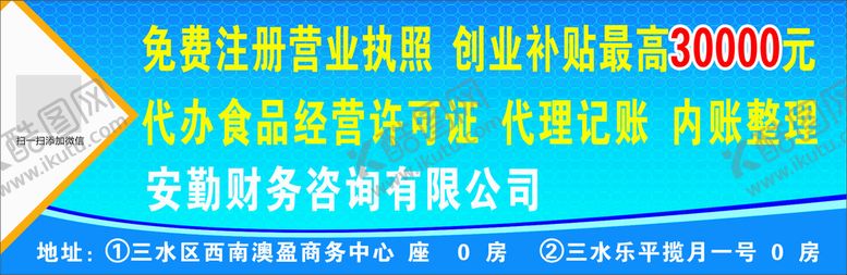 编号：76778711030310165554【酷图网】源文件下载-招牌背景