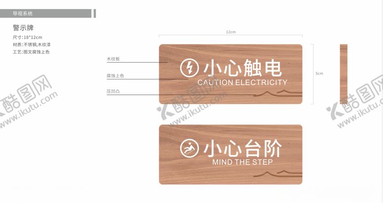 编号：51523409221730361562【酷图网】源文件下载-温馨提示牌